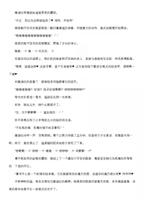 Page 42 of 【fantia月度】菲蕾丝缇娅·遥（六月上半） - preview thumbnail