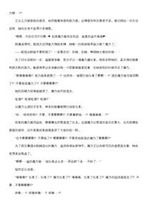 Page 45 of 【fantia月度】菲蕾丝缇娅·遥（六月上半） - preview thumbnail