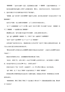 Page 50 of 【fantia月度】菲蕾丝缇娅·遥（六月上半） - preview thumbnail