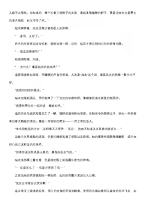 Page 5 of 【fantia月度】菲蕾丝缇娅·遥（六月上半） - preview thumbnail