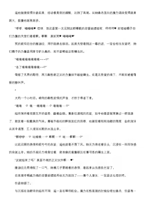 Page 52 of 【fantia月度】菲蕾丝缇娅·遥（六月上半） - preview thumbnail