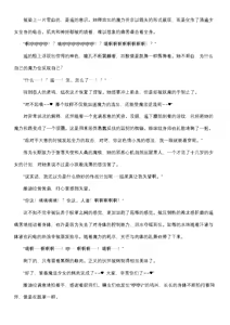 Page 54 of 【fantia月度】菲蕾丝缇娅·遥（六月上半） - preview thumbnail