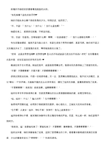 Page 56 of 【fantia月度】菲蕾丝缇娅·遥（六月上半） - preview thumbnail