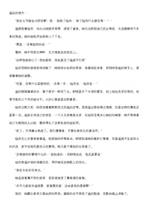 Page 6 of 【fantia月度】菲蕾丝缇娅·遥（六月上半） - preview thumbnail