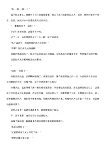 Page 7 of 【fantia月度】菲蕾丝缇娅·遥（六月上半） - preview thumbnail