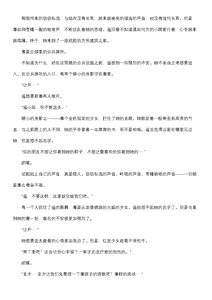 Page 8 of 【fantia月度】菲蕾丝缇娅·遥（六月上半） - preview thumbnail