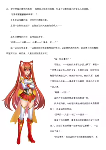 Page 10 of 【fantia月度】菲蕾丝缇娅·遥（六月上半） - preview thumbnail