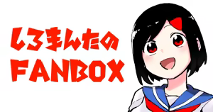 Page 11 of Artist archive: しろまんた | Shiromanta - preview thumbnail
