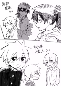 Page 212 of Artist archive: しろまんた | Shiromanta - preview thumbnail