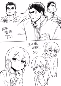 Page 214 of Artist archive: しろまんた | Shiromanta - preview thumbnail