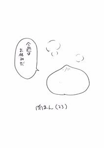 Page 215 of Artist archive: しろまんた | Shiromanta - preview thumbnail