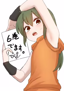 Page 238 of Artist archive: しろまんた | Shiromanta - preview thumbnail
