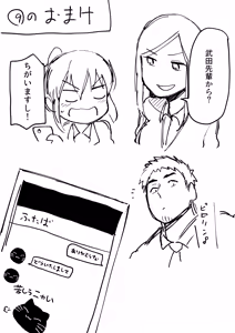 Page 24 of Artist archive: しろまんた | Shiromanta - preview thumbnail