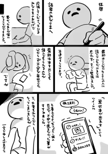 Page 307 of Artist archive: しろまんた | Shiromanta - preview thumbnail