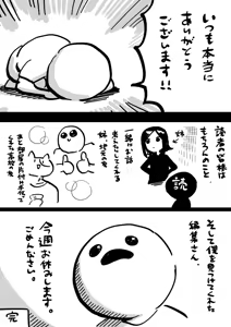 Page 308 of Artist archive: しろまんた | Shiromanta - preview thumbnail