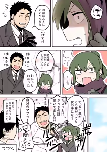Page 31 of Artist archive: しろまんた | Shiromanta - preview thumbnail