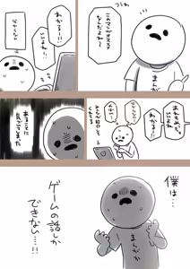 Page 346 of Artist archive: しろまんた | Shiromanta - preview thumbnail