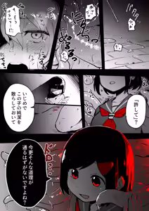 Page 35 of Artist archive: しろまんた | Shiromanta - preview thumbnail