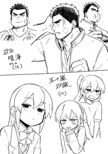 Page 393 of Artist archive: しろまんた | Shiromanta - preview thumbnail