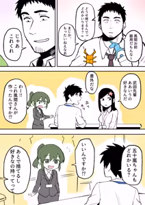 Page 40 of Artist archive: しろまんた | Shiromanta - preview thumbnail
