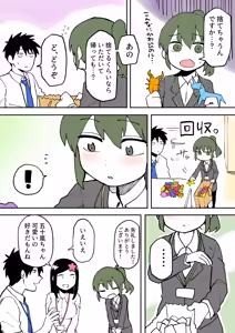 Page 41 of Artist archive: しろまんた | Shiromanta - preview thumbnail