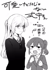 Page 427 of Artist archive: しろまんた | Shiromanta - preview thumbnail