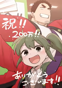 Page 446 of Artist archive: しろまんた | Shiromanta - preview thumbnail