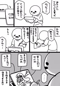 Page 449 of Artist archive: しろまんた | Shiromanta - preview thumbnail
