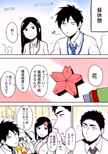 Page 45 of Artist archive: しろまんた | Shiromanta - preview thumbnail