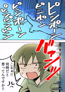 Page 46 of Artist archive: しろまんた | Shiromanta - preview thumbnail