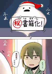 Page 47 of Artist archive: しろまんた | Shiromanta - preview thumbnail