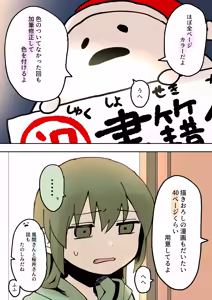 Page 48 of Artist archive: しろまんた | Shiromanta - preview thumbnail