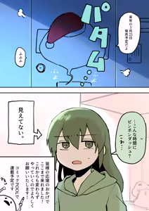 Page 49 of Artist archive: しろまんた | Shiromanta - preview thumbnail