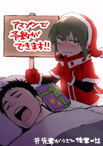 Page 50 of Artist archive: しろまんた | Shiromanta - preview thumbnail