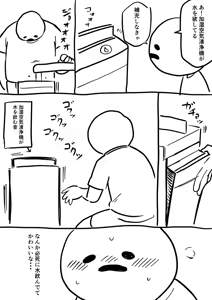 Page 505 of Artist archive: しろまんた | Shiromanta - preview thumbnail