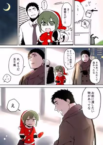 Page 51 of Artist archive: しろまんた | Shiromanta - preview thumbnail