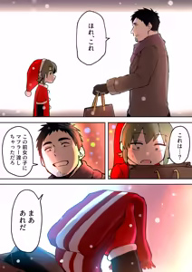 Page 52 of Artist archive: しろまんた | Shiromanta - preview thumbnail