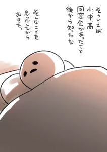 Page 534 of Artist archive: しろまんた | Shiromanta - preview thumbnail