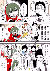 Page 55 of Artist archive: しろまんた | Shiromanta - preview thumbnail