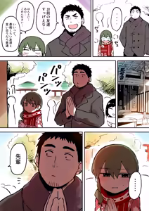 Page 57 of Artist archive: しろまんた | Shiromanta - preview thumbnail