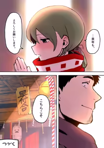 Page 58 of Artist archive: しろまんた | Shiromanta - preview thumbnail