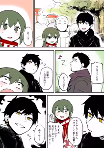 Page 60 of Artist archive: しろまんた | Shiromanta - preview thumbnail