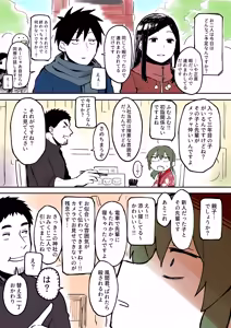 Page 62 of Artist archive: しろまんた | Shiromanta - preview thumbnail
