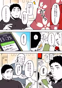 Page 63 of Artist archive: しろまんた | Shiromanta - preview thumbnail