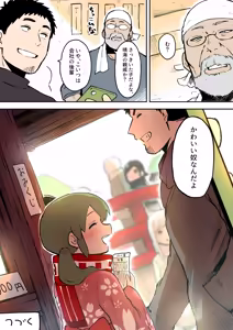 Page 64 of Artist archive: しろまんた | Shiromanta - preview thumbnail