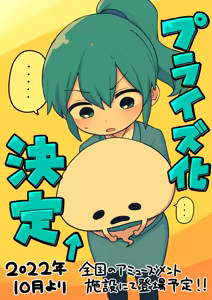 Page 644 of Artist archive: しろまんた | Shiromanta - preview thumbnail