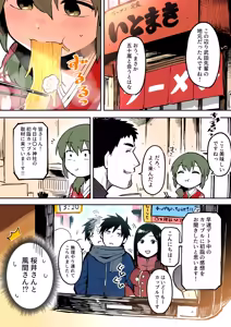 Page 66 of Artist archive: しろまんた | Shiromanta - preview thumbnail