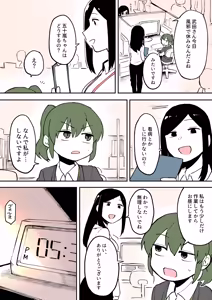 Page 67 of Artist archive: しろまんた | Shiromanta - preview thumbnail