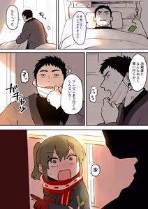 Page 68 of Artist archive: しろまんた | Shiromanta - preview thumbnail