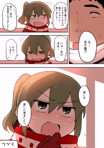 Page 69 of Artist archive: しろまんた | Shiromanta - preview thumbnail